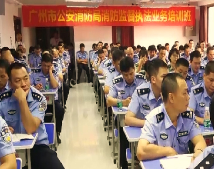 05消防安全培训